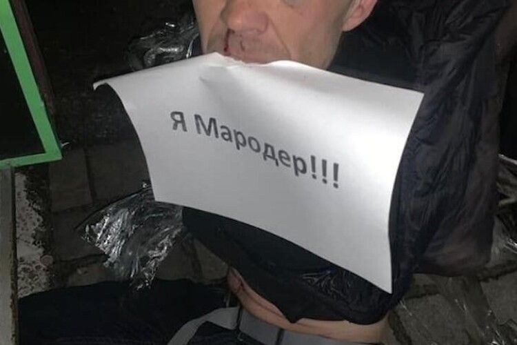 У Київській області затримали вже майже 300 мародерів