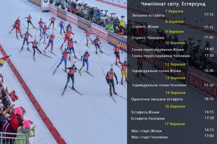 Визначився склад збірної України на змішану естафету ЧС з біатлону