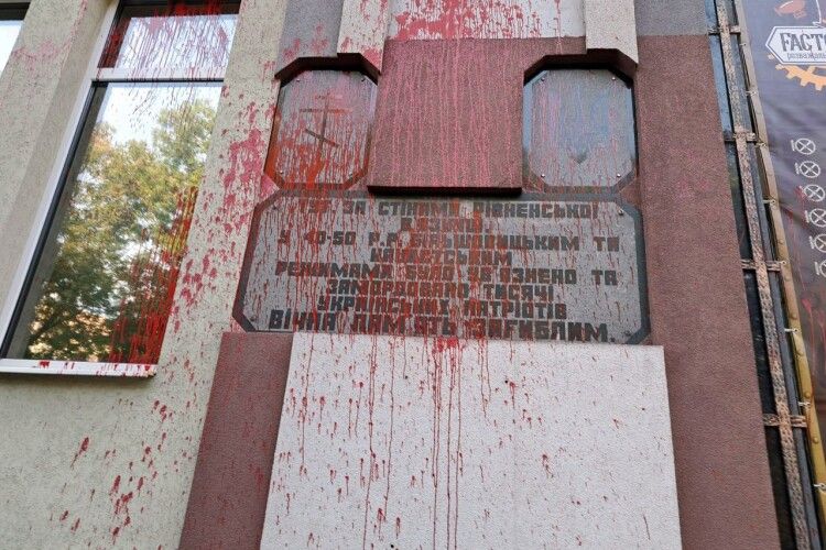 У Рівному невідомий облив фарбою меморіальну дошку замордованим патріотам України