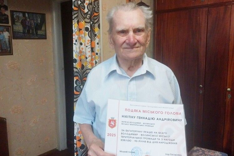 90 років у строю життя: у громаді на Волині привітали з ювілеєм ліквідатора ЧАЕС Геннадія Нікітіна