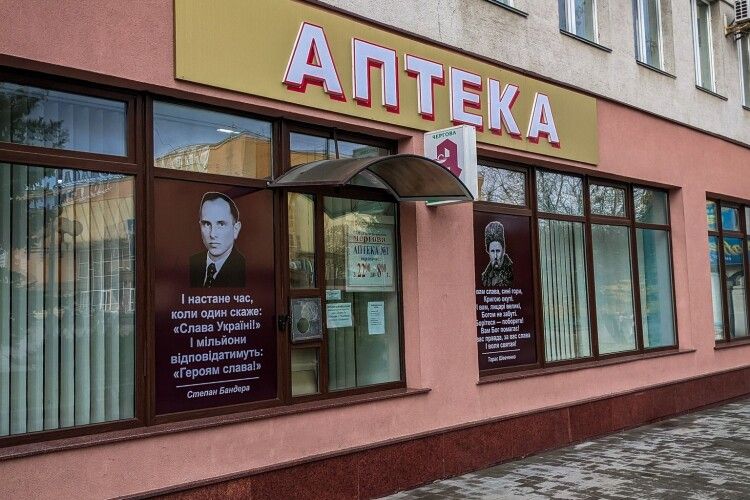 Фасади рівненських аптек розписали віршами українських поетів (Фото)