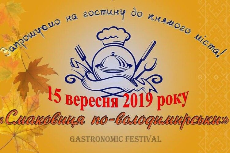 На Волині доведуть, що борщ – українська страва, а не російська