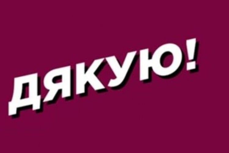 Адміністрація президента кличе на акцію подяки Порошенкові