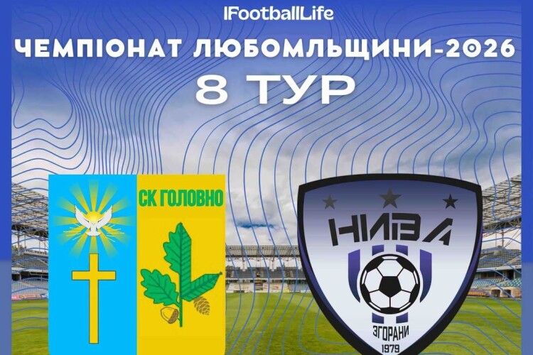 Сьогодні в селищі на Волині буде гучно