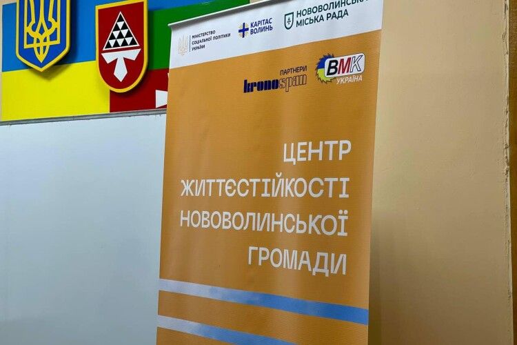 Перший на Волині Центр життєстійкості – у Нововолинську: які послуги тут надають