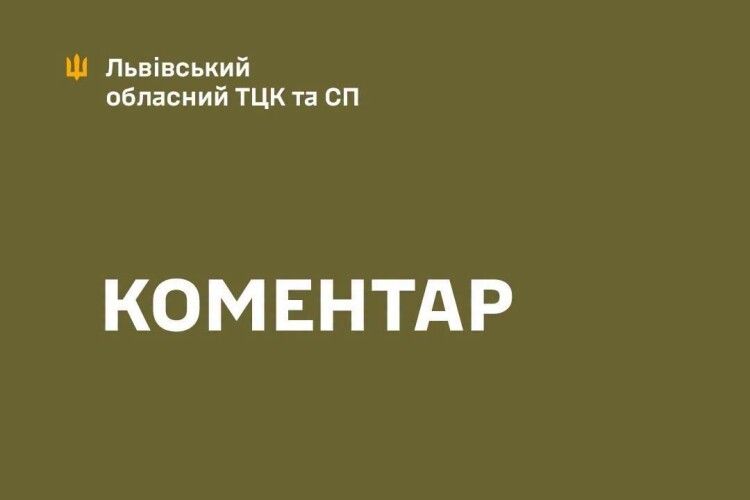 У ТЦК на Західній Україні знайшли мертвим військовослужбовця