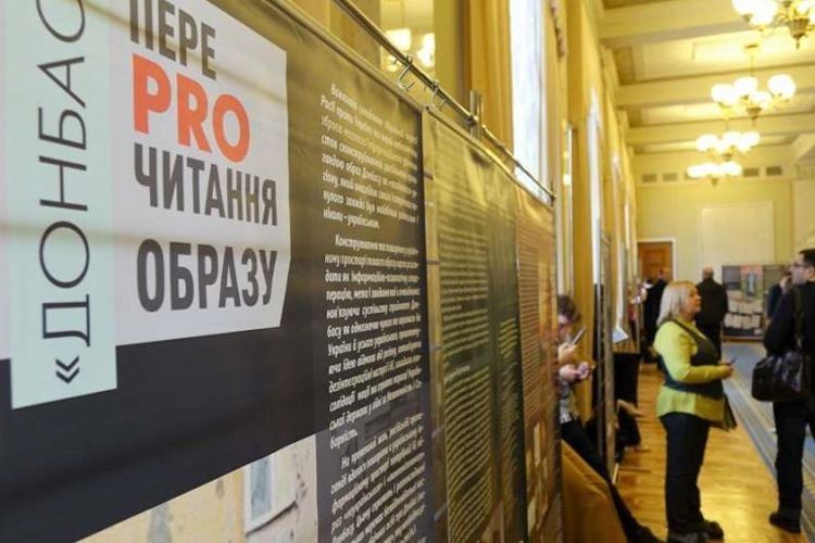 Донбас – наш, український