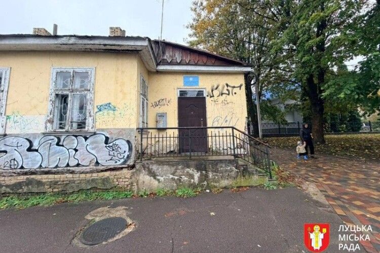 У Луцьку відновлять занедбане приміщення біля Центру зайнятості (Фото)