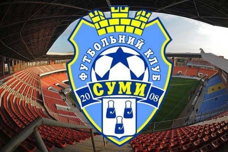 У «Волині» поменшало суперників –  ПФК «Суми» позбавлений статусу професійного футбольного клубу