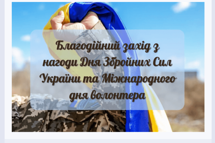 У райцентрі на Волині кличуть на великий благодійний ярмарок