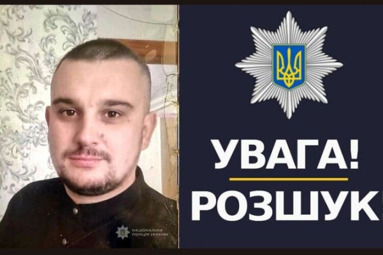 На Волині розшукують 32-річного чоловіка
