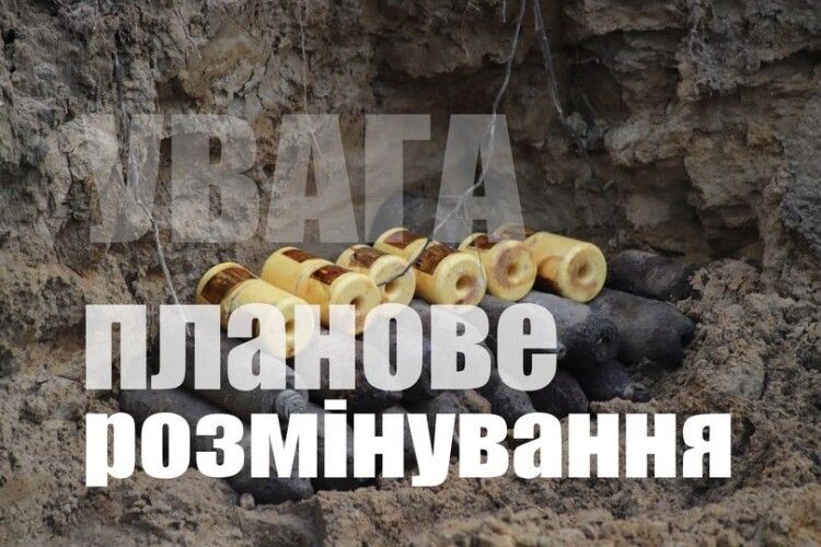 На Волині сьогодні підриватимуть боєприпаси