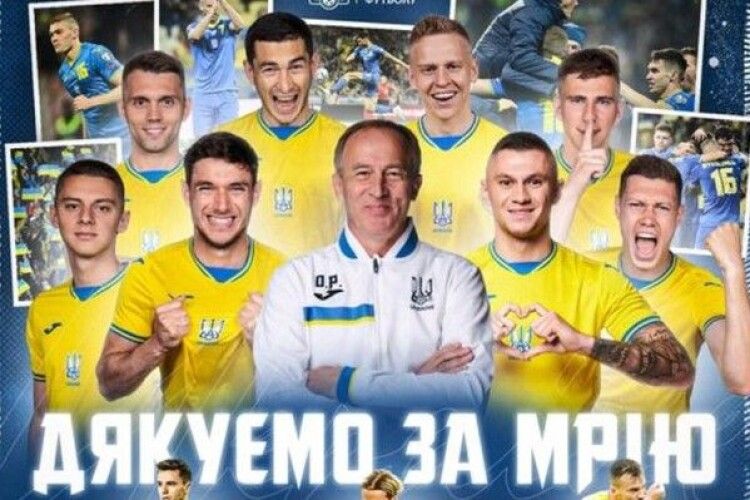 Українська асоціація футболу після матчу з Уельсом красиво затролила росіян