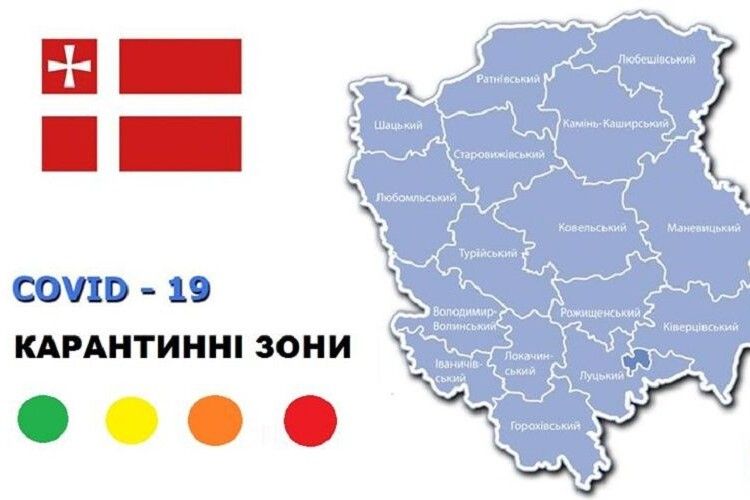 В Україні оновили епідзонування: які міста і райони Волині «помаранчеві», «жовті», а які «зелені»