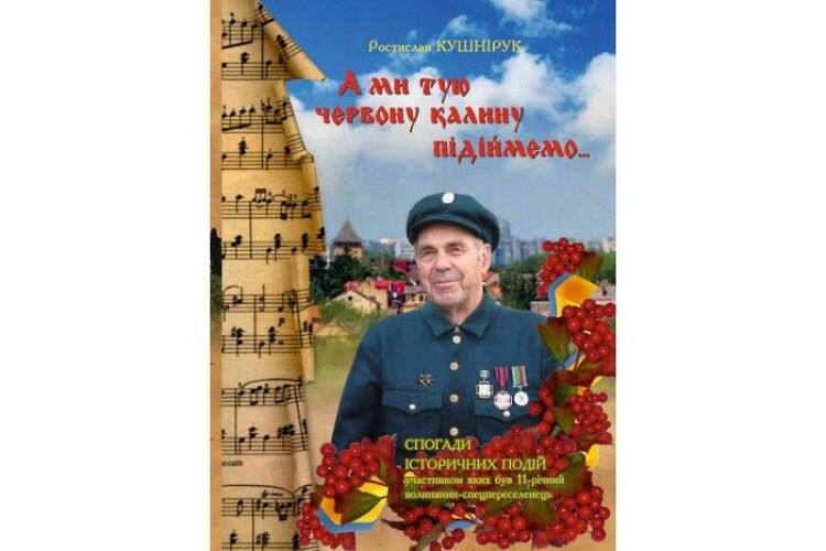 Луцька влада привітала з днем народження знаного волинянина