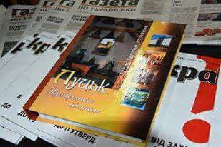Відбудеться  презентація туристичного путівника шрифтом брайля для дітей із порушеннями зору