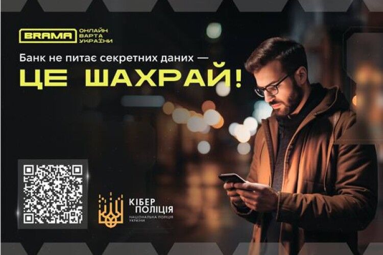 Як захиститися від телефонних шахраїв: правила безпеки, які збережуть ваші гроші