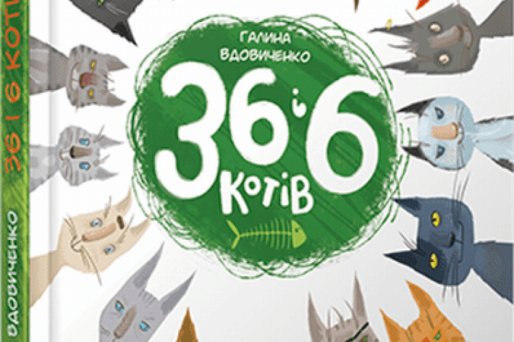16 грудня у Волинському драмтеатрі... порядкуватимуть коти