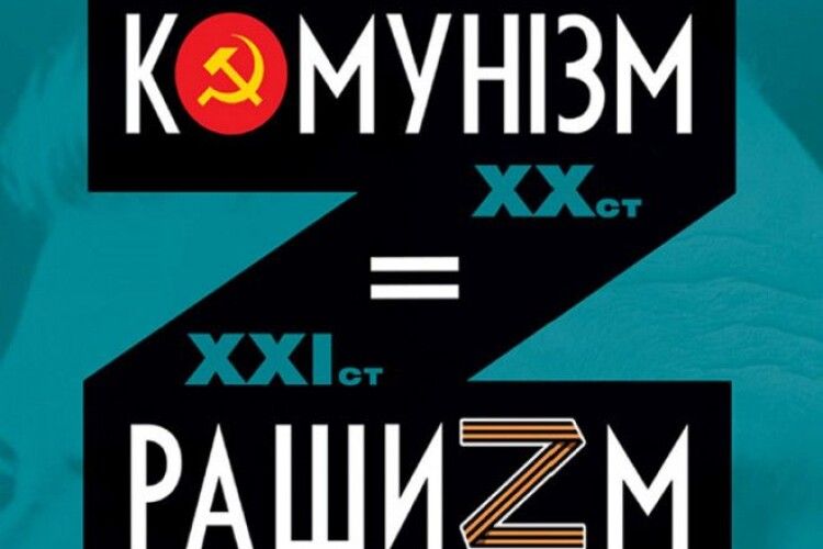 Розстріли, катування, фільтраційні табори: у Луцьку покажуть 13 унікальних історій про українців