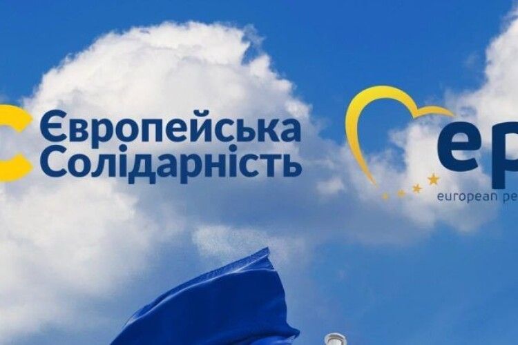 Нові можливості для захисту інтересів України: як євроінтегрується велика українська партія