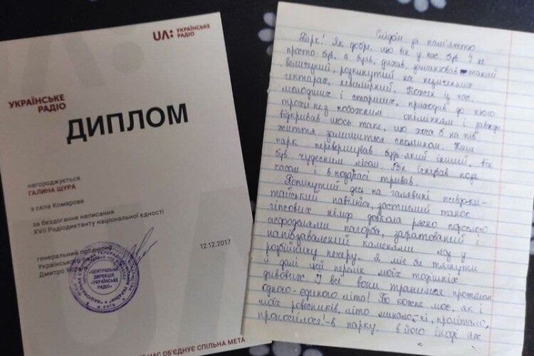 Єдина переможниця: вчителька з села на Ковельщині поділилася, як писала радіодиктант національної єдності (Відео)