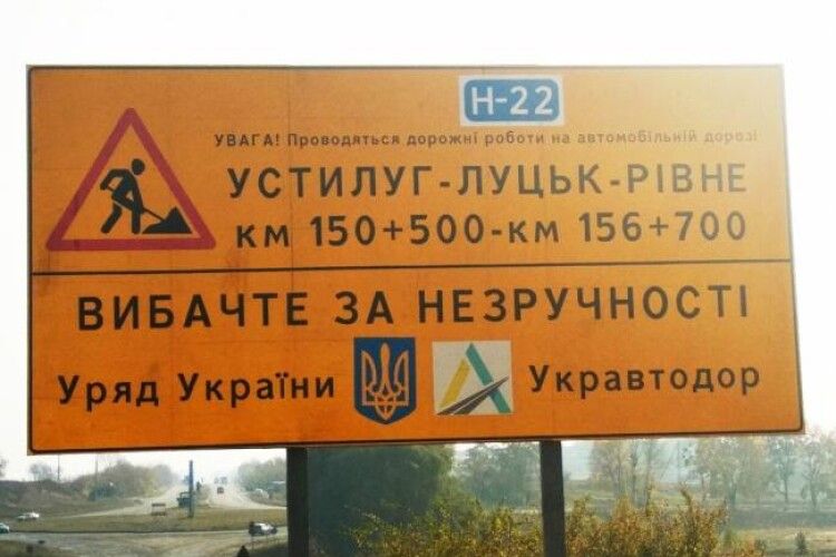 Дорога Устилуг-Луцьк-Рівне визнана однією з найбільш небезпечних в Україні