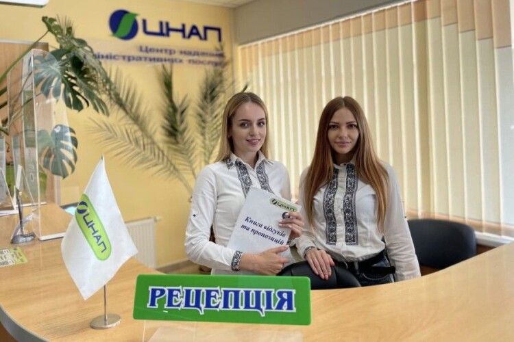 У Луцьку відкриють ще два ЦНАПи: повідомили, де і коли