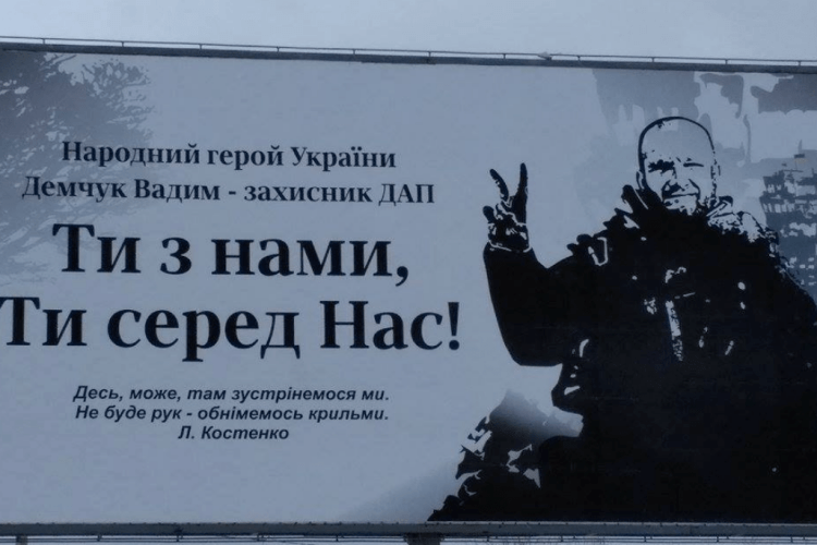 На Волині вшанували пам'ять кіборга, який загинув під час захисту Донецького аеропорту