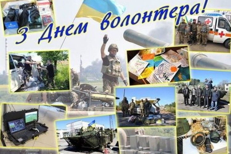 Військові добре знають ціну допомоги волонтерів