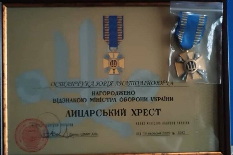 Воїн з Волині отримав «Лицарський хрест» за мужність і лідерство на фронті  