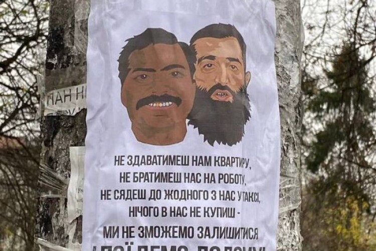 «Ми не зможемо залишитися»: в Івано-Франківську розклеїли листівки проти мігрантів