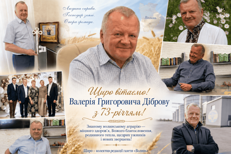 На Волині лунає гучне «Слава!» знаному аграрію-депутату краю