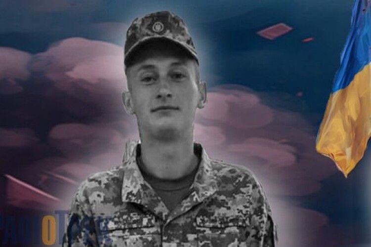 Молодий воїн з Рівненщини помер від ран на Донеччині