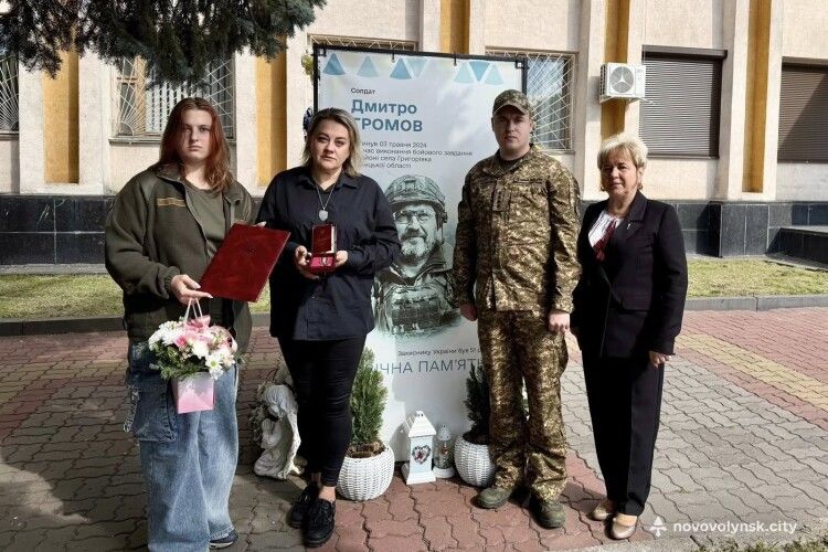 Дружина та донька полеглого Героя з Волині отримали його посмертну нагороду