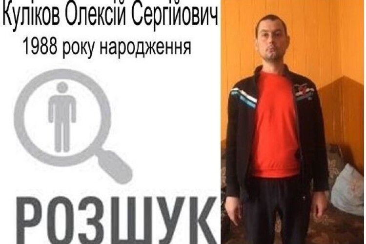 Поліція розшукує жителя Каменя-Каширського, який втік з реабілітаційного центру