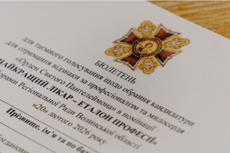 Волинь назвала своїх претендентів на «Орден Святого Пантелеймона»