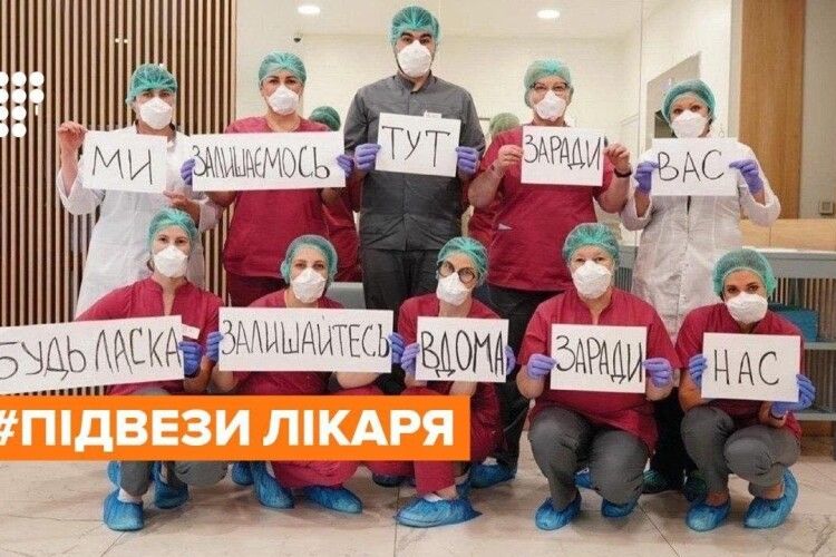 #ПідвезиЛікаря: житель Згоран допомагатиме медикам добиратись до роботи