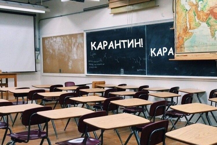 На Волині 43 школи знову йдуть на карантин 