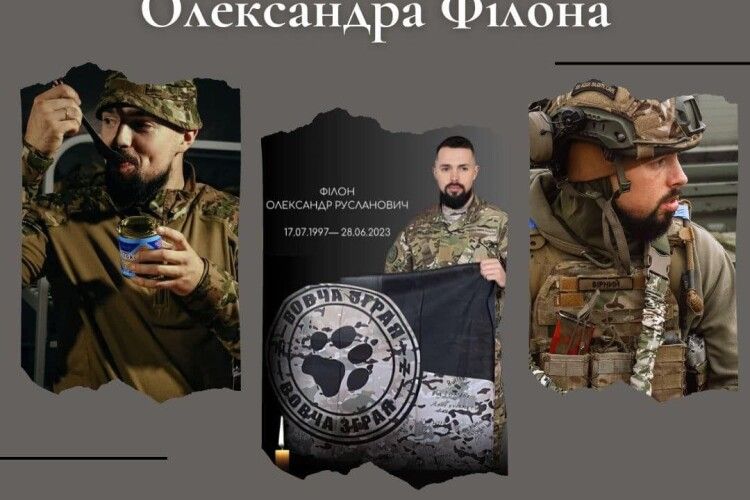 У місті на Волині згадають командира з «Вовчої зграї»
