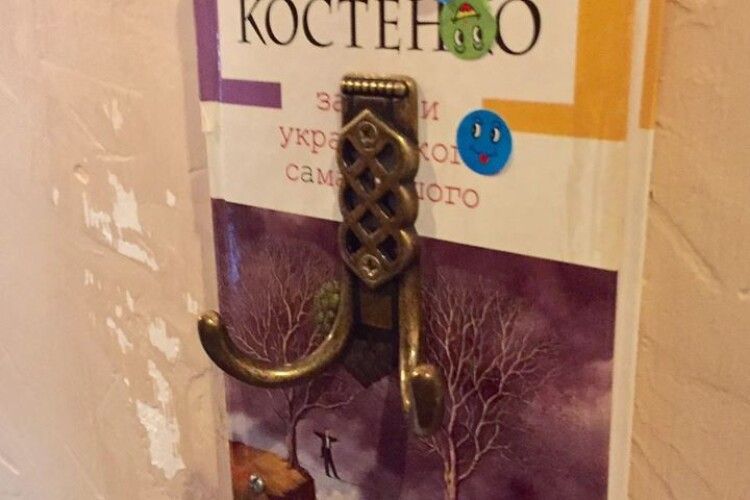 У кав’ярні із книги Ліни Костенко...  зробили вішака
