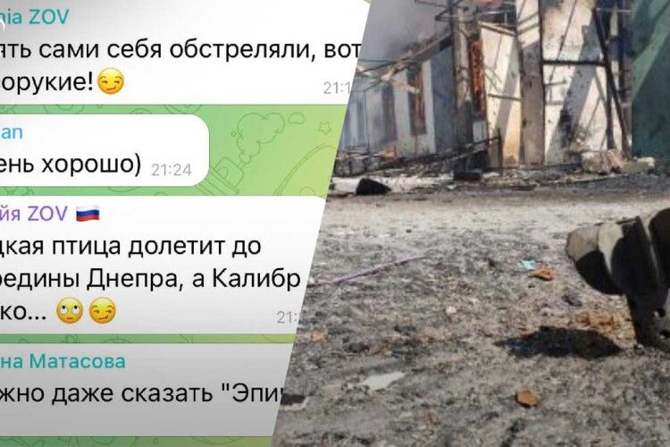 «Люблю на таке дивитися»: як росіяни реагують на потужний удар по Дніпрі 