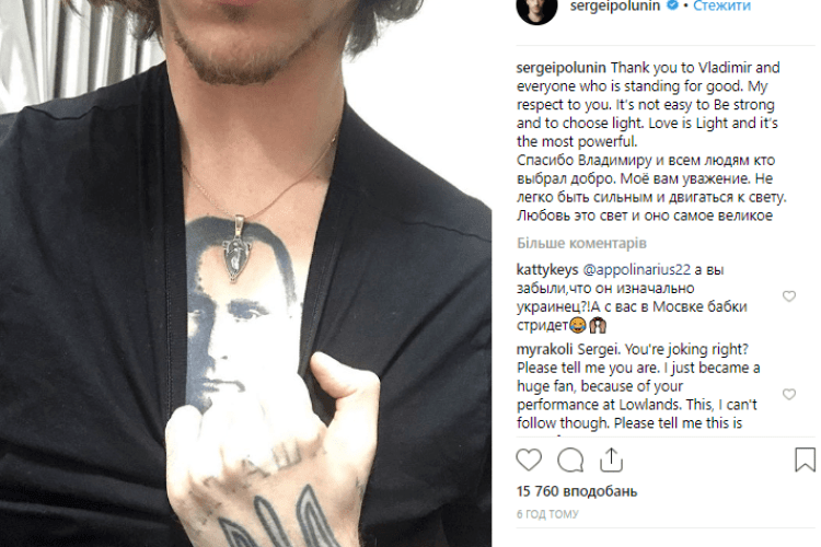 Скандальний український танцюрист Полунін показав татуювання з обличчям Путіна