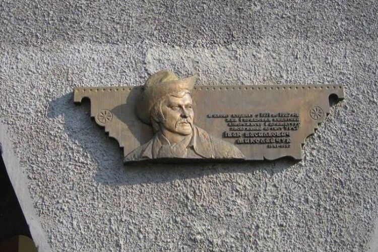 У Києві викрали меморіальну дошку Івану Миколайчуку