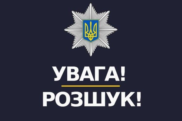 На Волині розшукують 29-річного хлопця