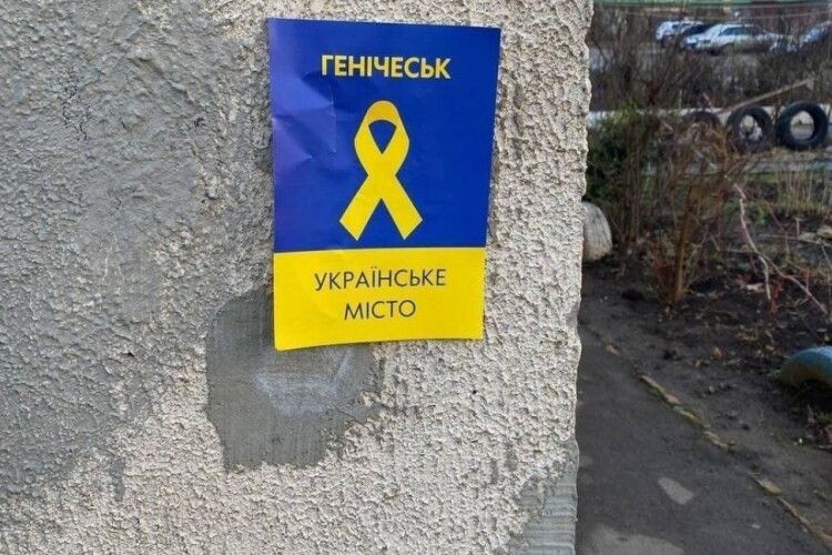 В окупованому Криму помітили синьо-жовті листівки та проукраїнські написи на вулицях (Фото)