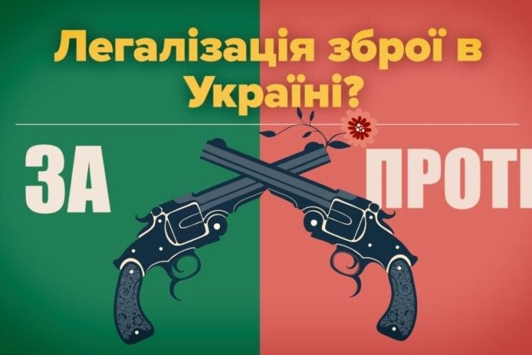 Незабаром українці зможуть купувати пістолети та іншу вогнепальну зброю 