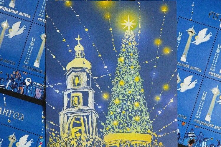 Укрпошта випустила третю різдвяну марку