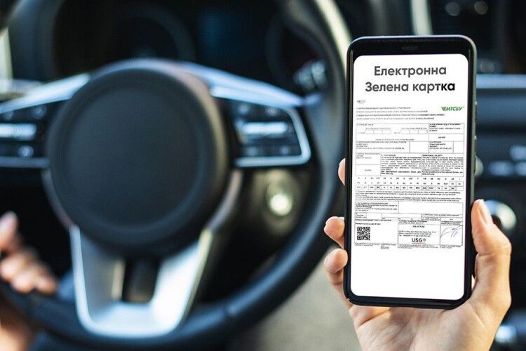 Поліс «Зелена картка» для закордону. Що потрібно знати?