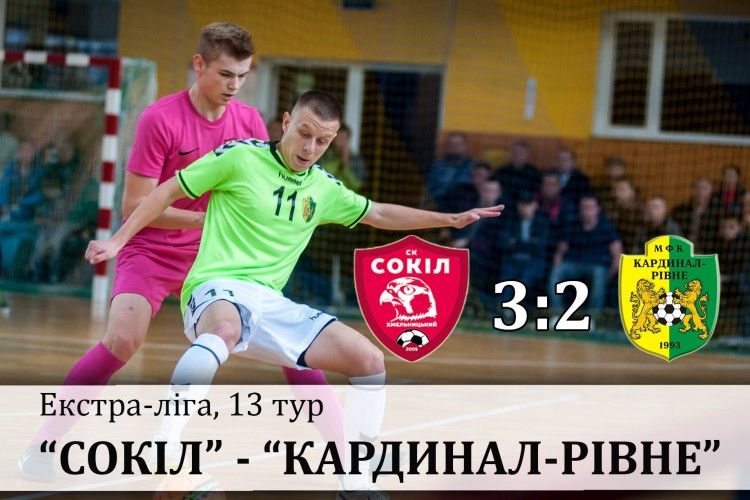 Рівненські «кардинали» старалися – проте «Сокола» знову не обскубли