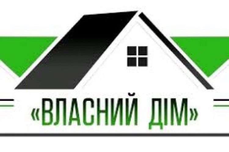 У Рожищенському районі виділено кошти на фінансування програми «Власний дім»